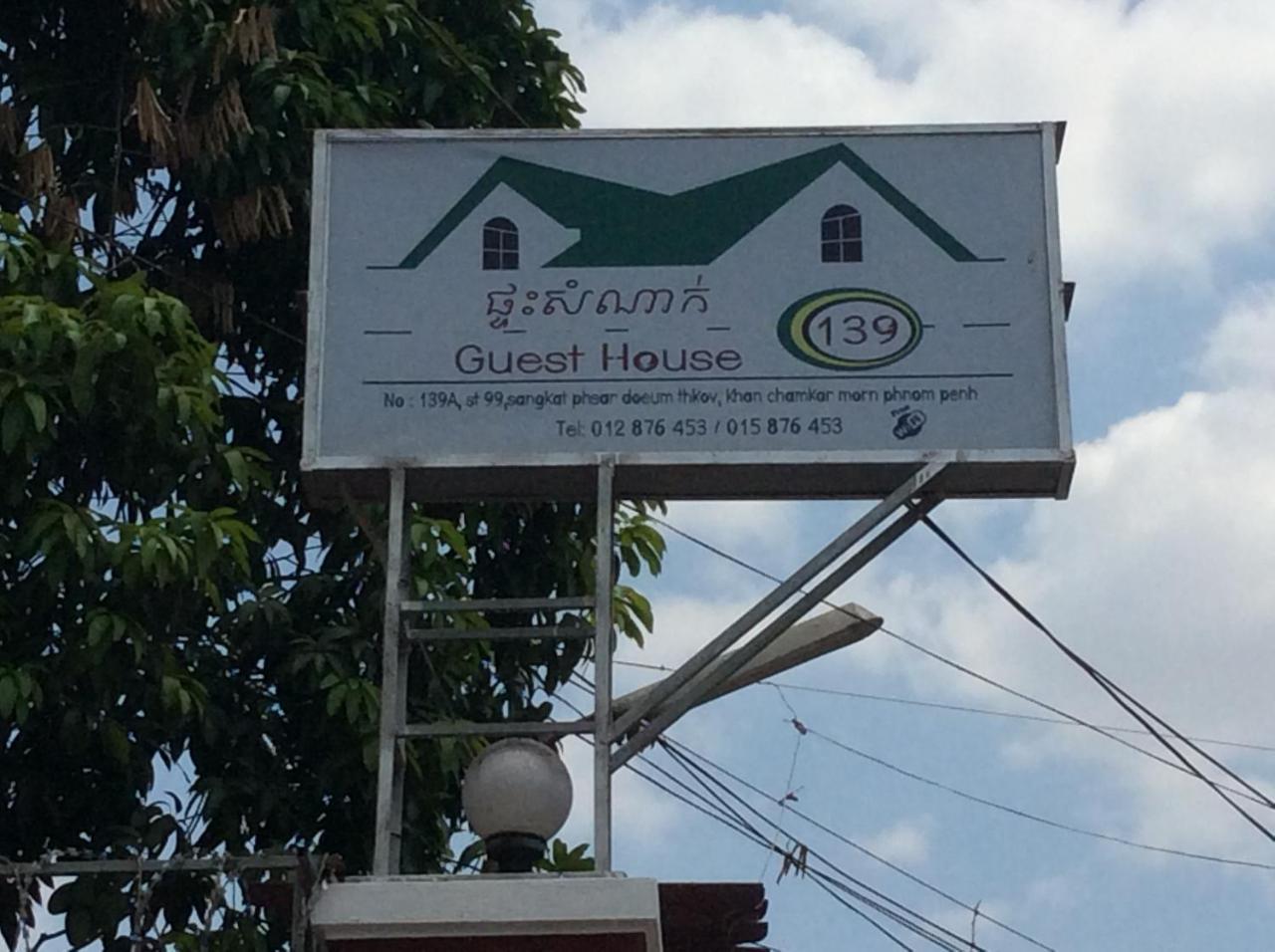 פנום פן 139 Guest House מראה חיצוני תמונה